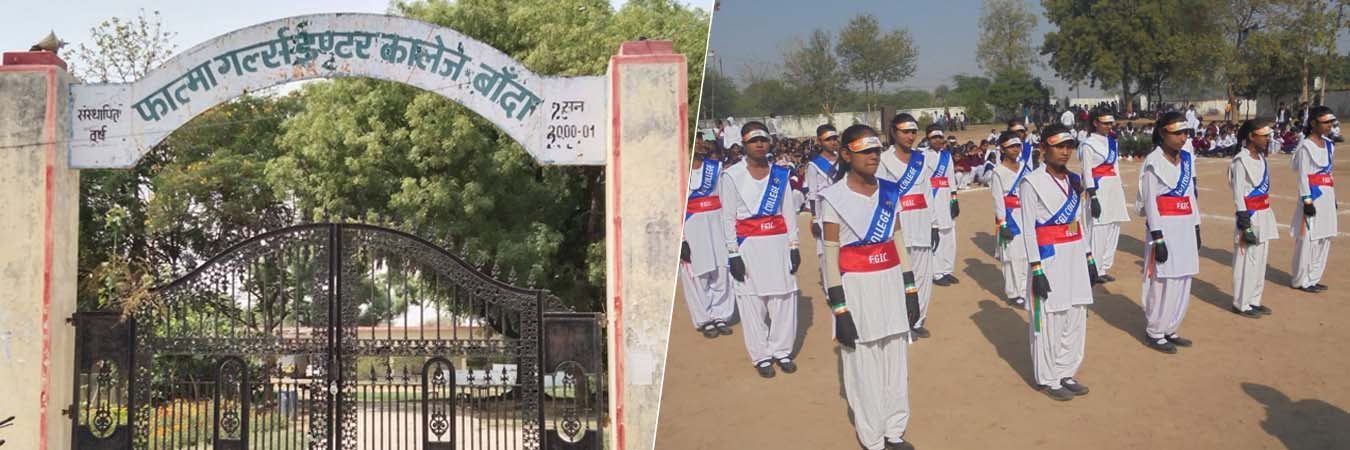 फात्मा गर्ल्स इण्टर कॉलेज बाँदा